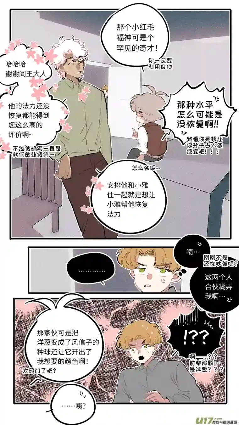 灶神4917福神-99