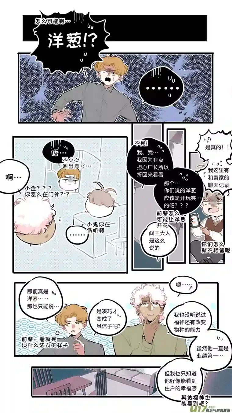 灶神4917福神-100