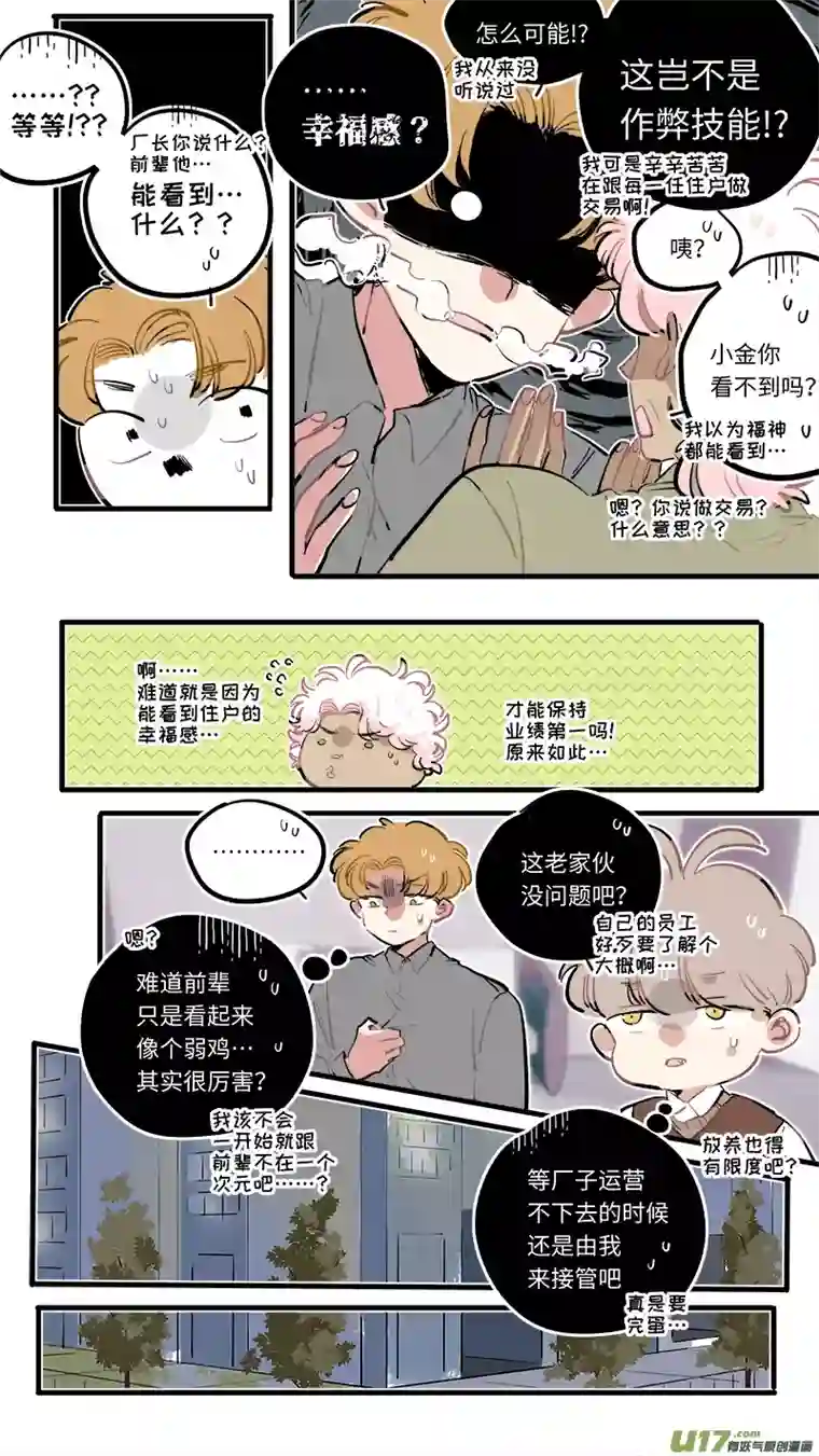 灶神4917福神-100