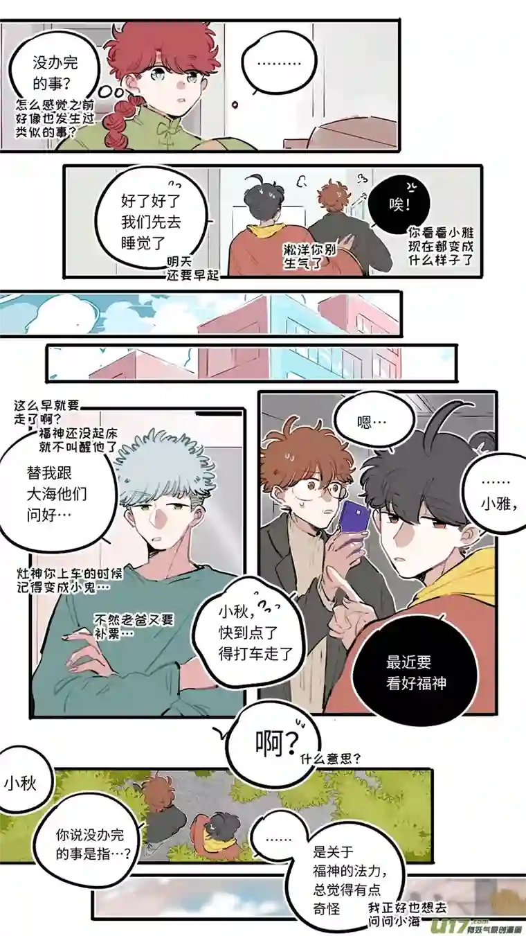 灶神4917福神-100