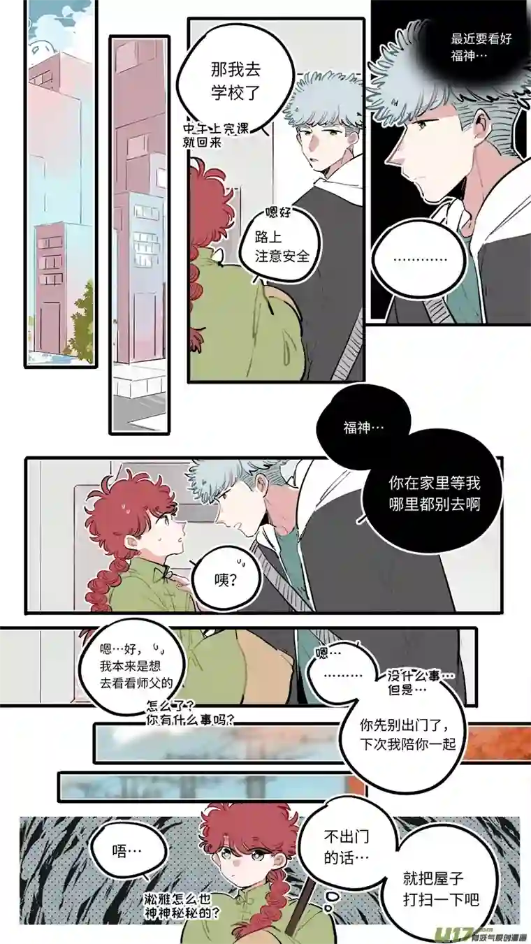 灶神4917福神-100