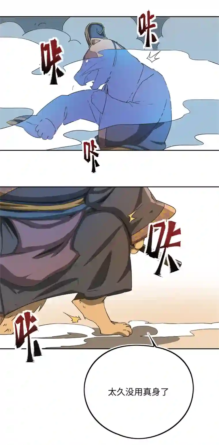 妖怪镖局押送中妖怪镖局70 归还真身