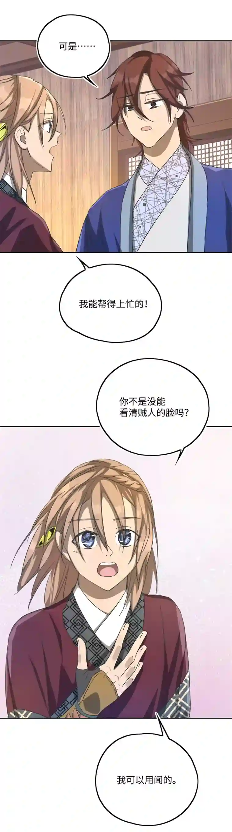 妖怪镖局押送中妖怪镖局70 归还真身