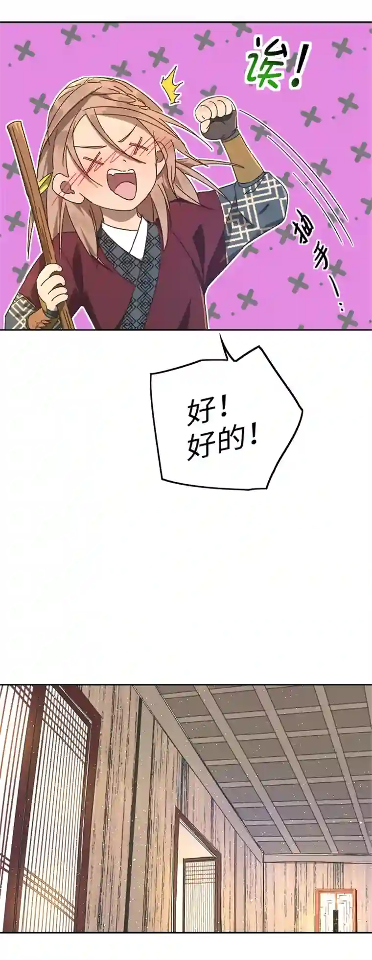 妖怪镖局押送中妖怪镖局70 归还真身