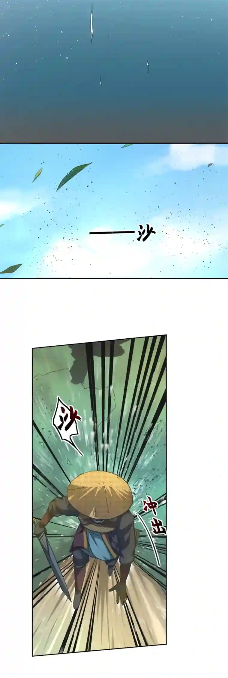 妖怪镖局押送中妖怪镖局71 赶上山崖