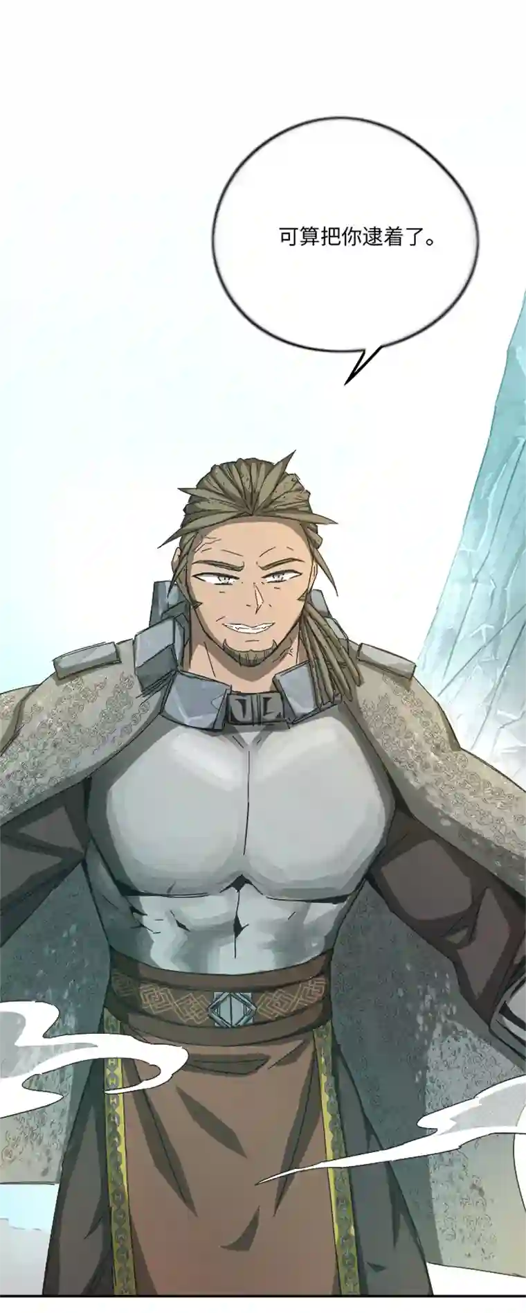 妖怪镖局押送中妖怪镖局71 赶上山崖