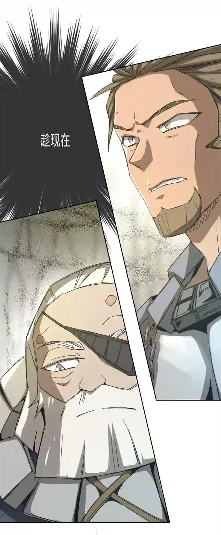 妖怪镖局押送中妖怪镖局71 赶上山崖