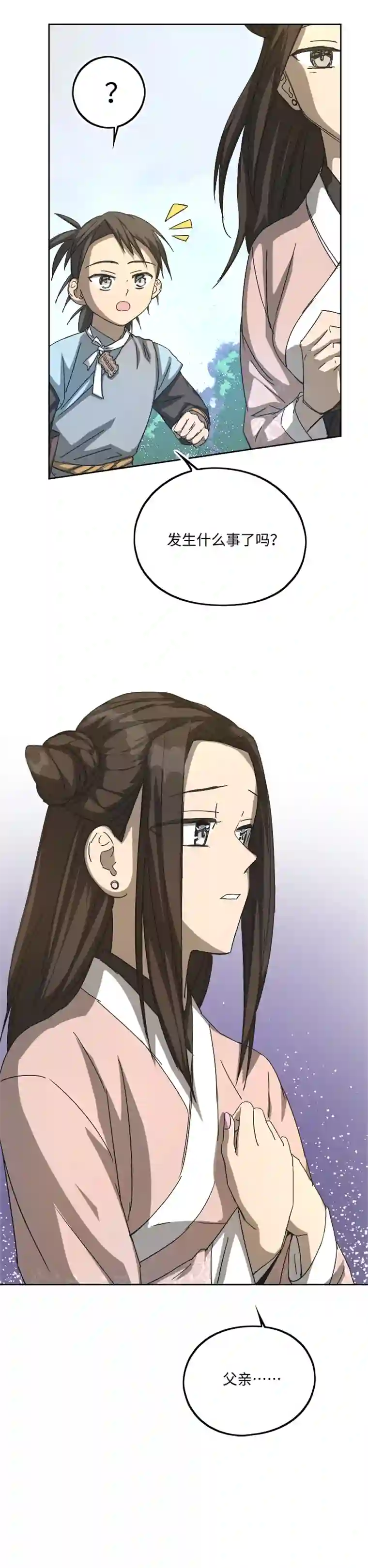 妖怪镖局押送中妖怪镖局71 赶上山崖