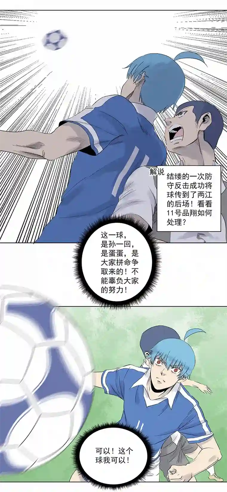 神之一脚第三百二十波 冷门