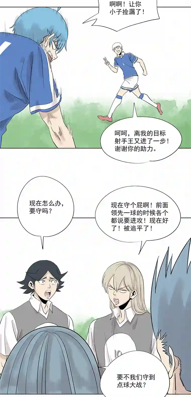 神之一脚第三百二十波 冷门