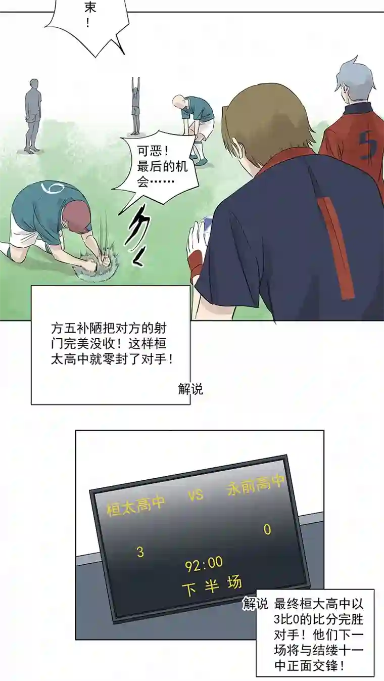 神之一脚第三百二十波 冷门