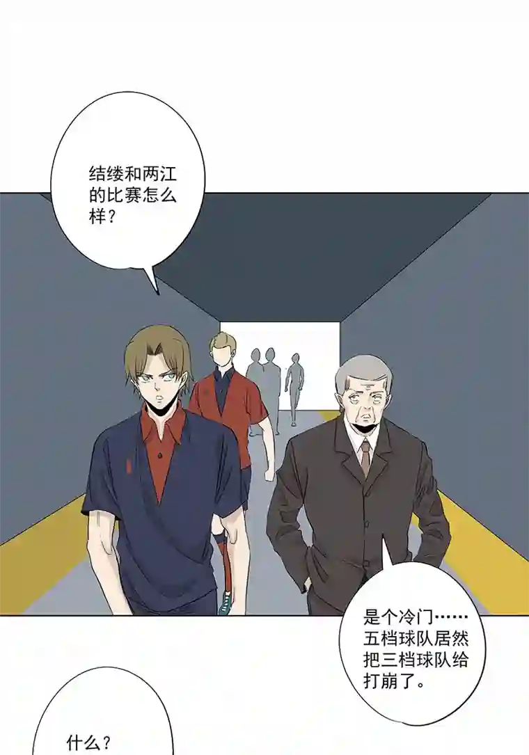 神之一脚第三百二十波 冷门