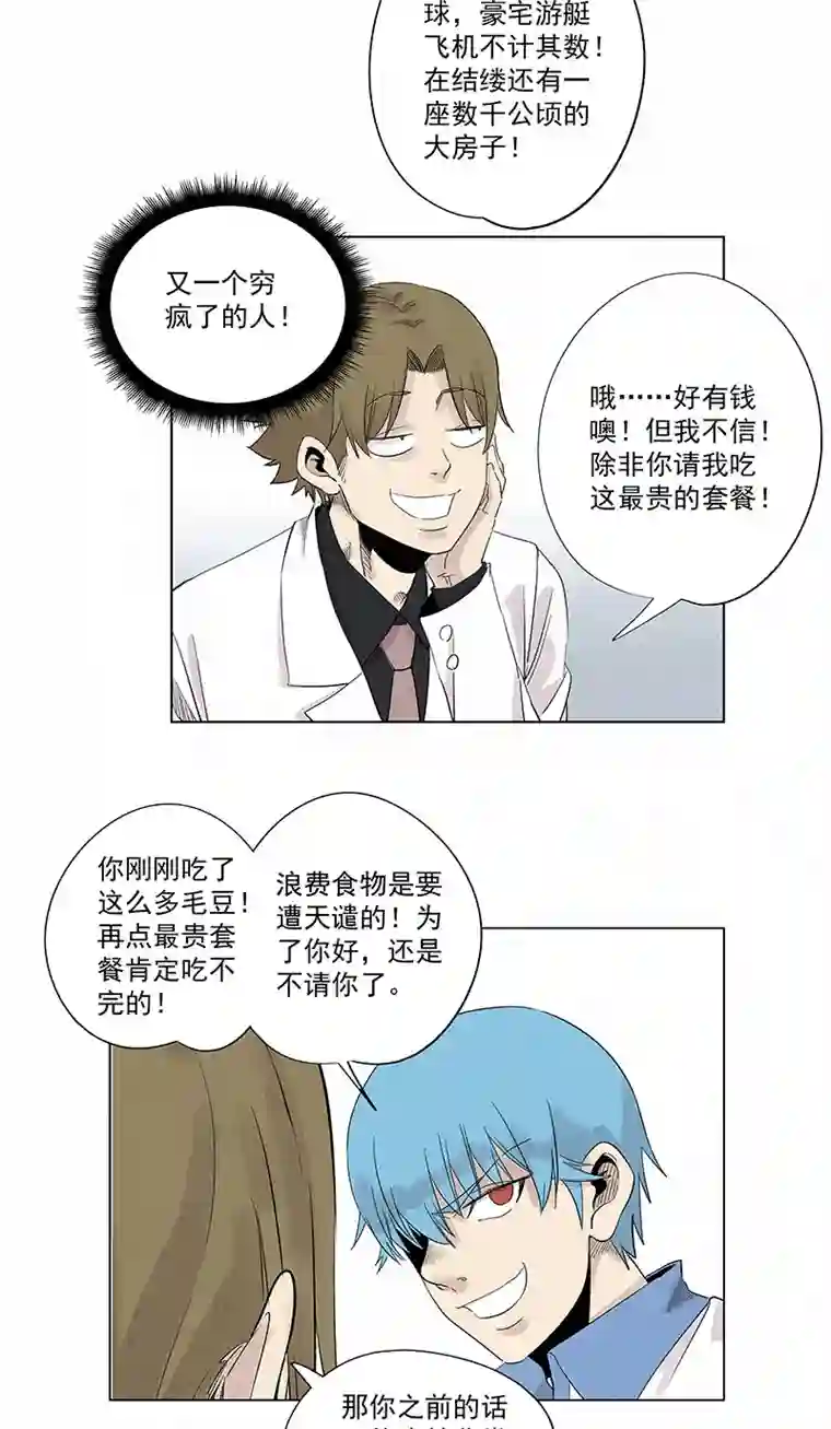 神之一脚第三百二十波 冷门