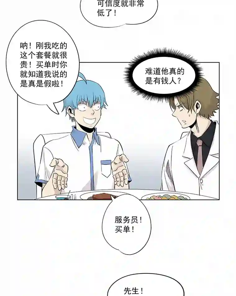 神之一脚第三百二十波 冷门