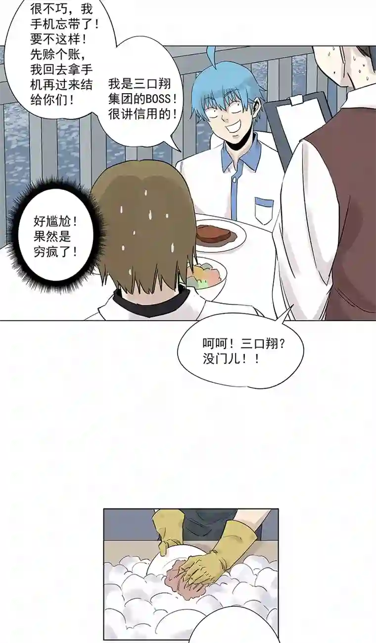 神之一脚第三百二十波 冷门
