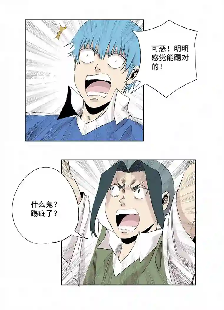 神之一脚第三百二十波 冷门