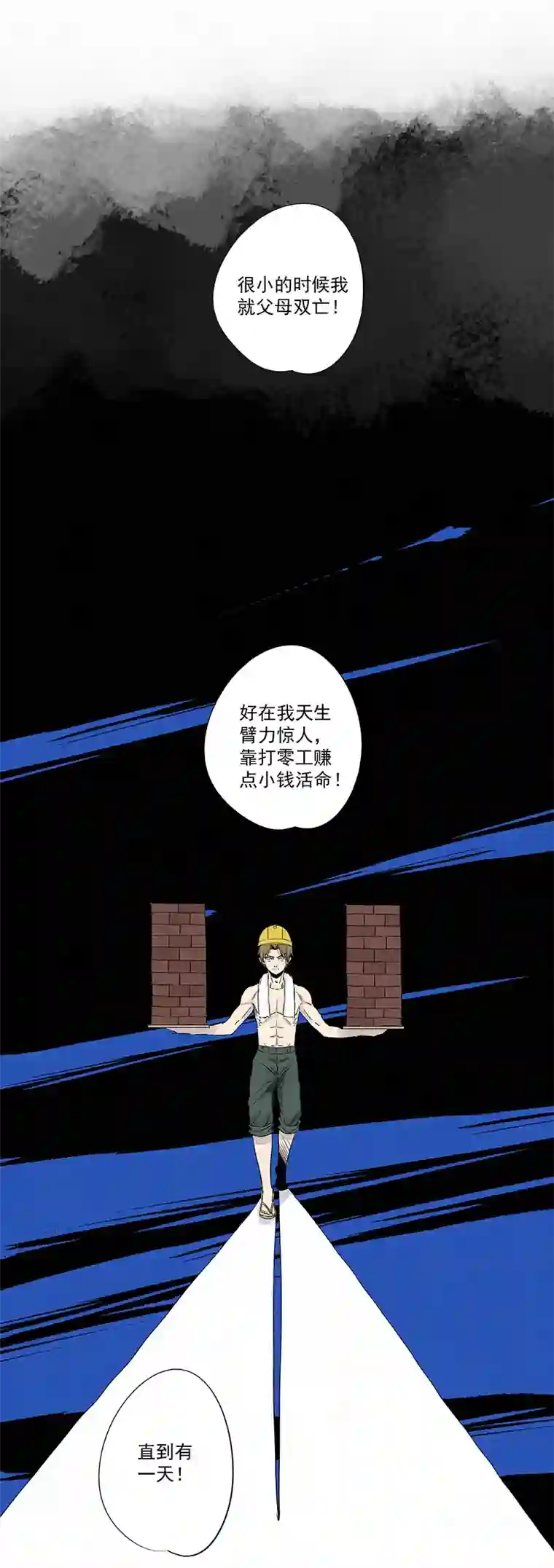 神之一脚第三百二十一波 臂力