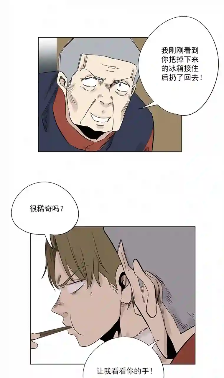 神之一脚第三百二十一波 臂力