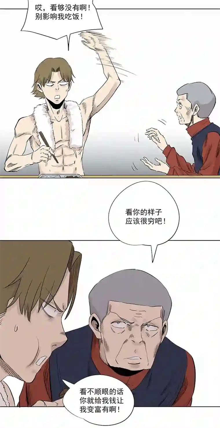 神之一脚第三百二十一波 臂力