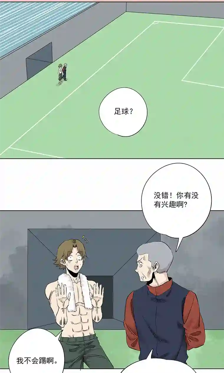 神之一脚第三百二十一波 臂力