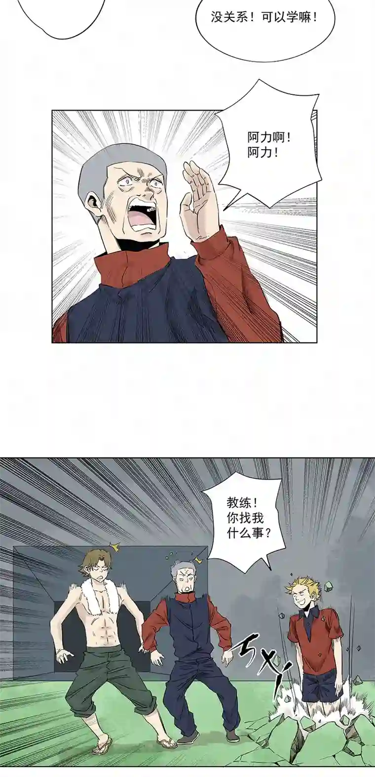 神之一脚第三百二十一波 臂力