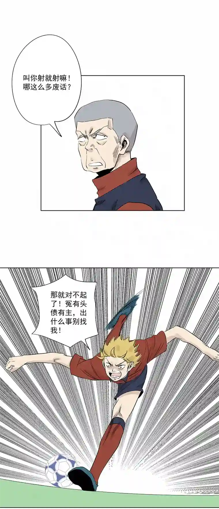 神之一脚第三百二十一波 臂力