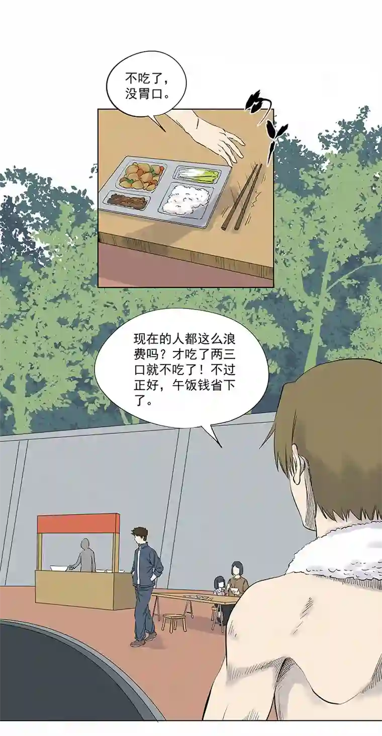 神之一脚第三百二十一波 臂力