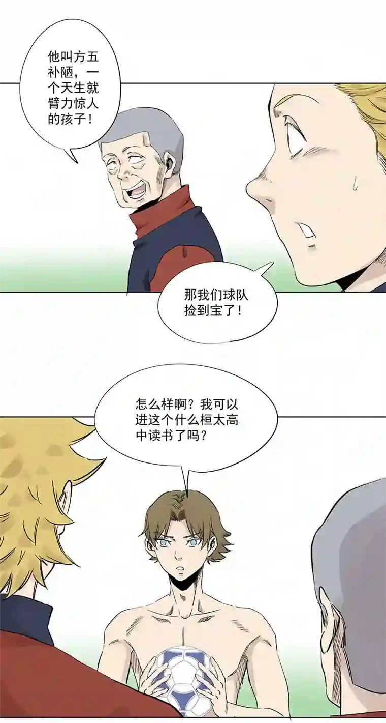 神之一脚第三百二十一波 臂力