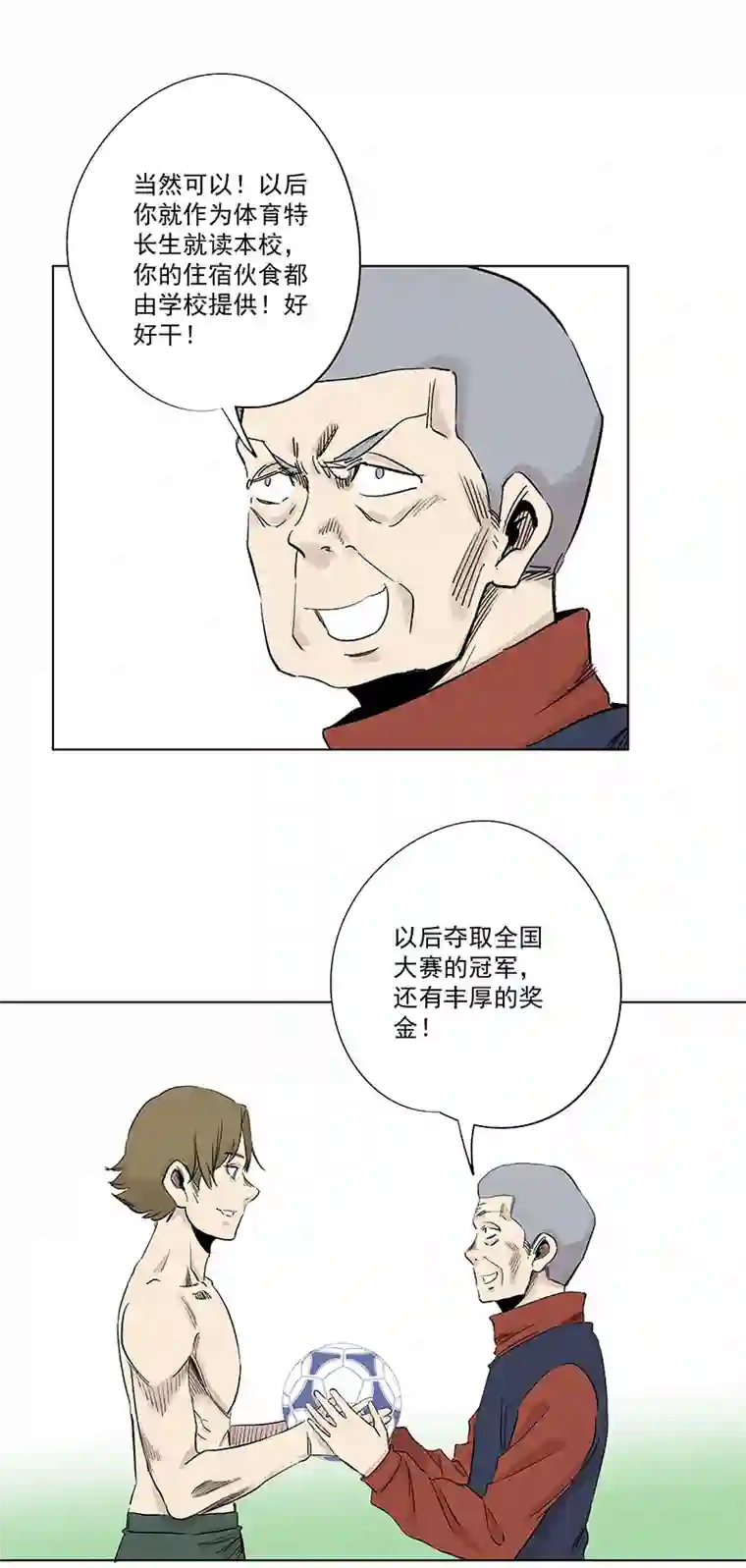 神之一脚第三百二十一波 臂力