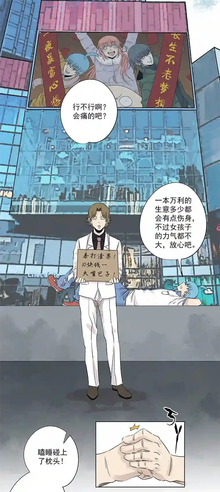 神之一脚第三百二十一波 臂力