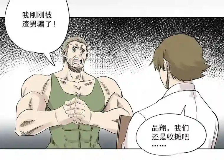 神之一脚第三百二十一波 臂力