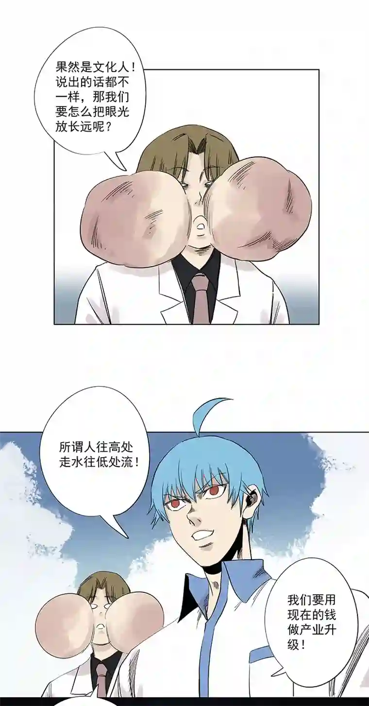 神之一脚第三百二十二波 外卖