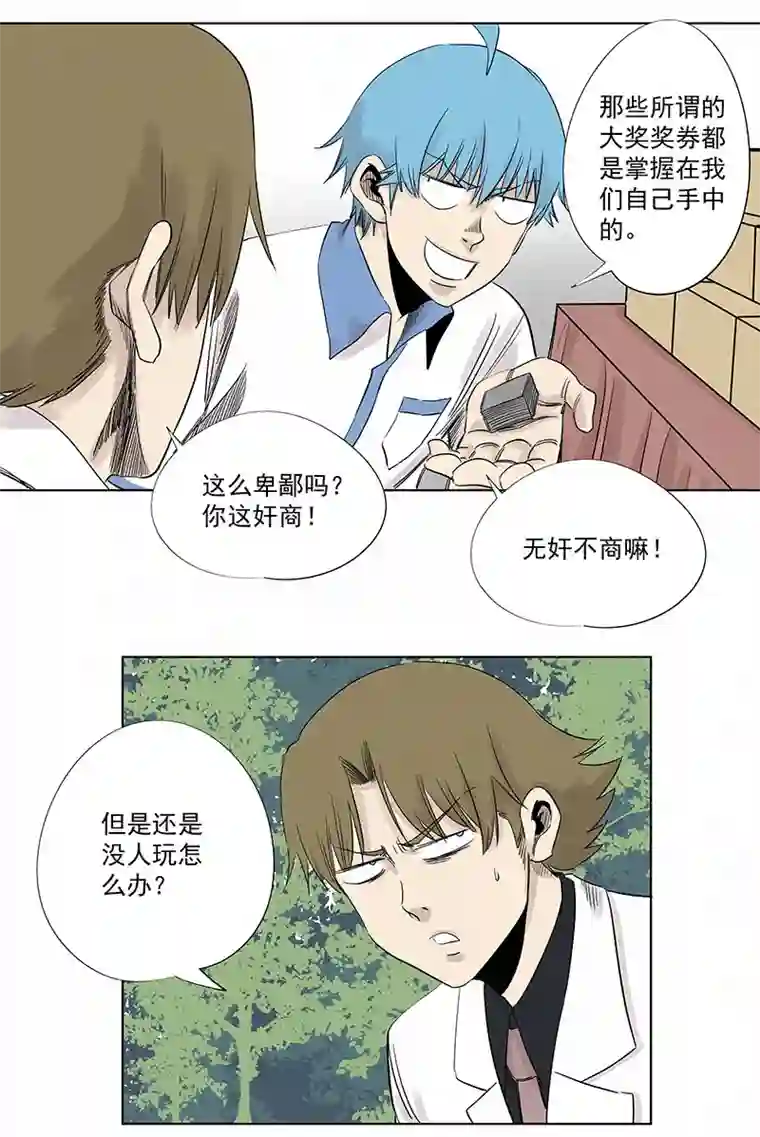 神之一脚第三百二十二波 外卖