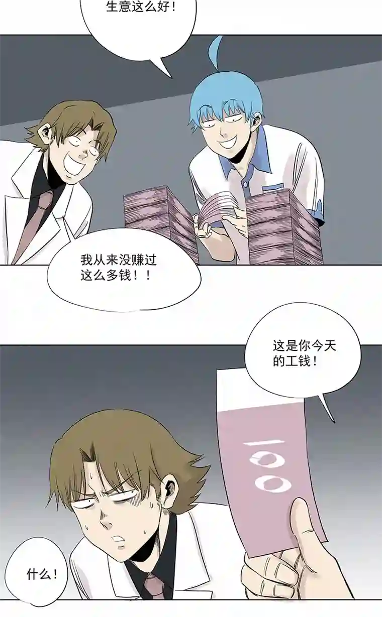 神之一脚第三百二十二波 外卖