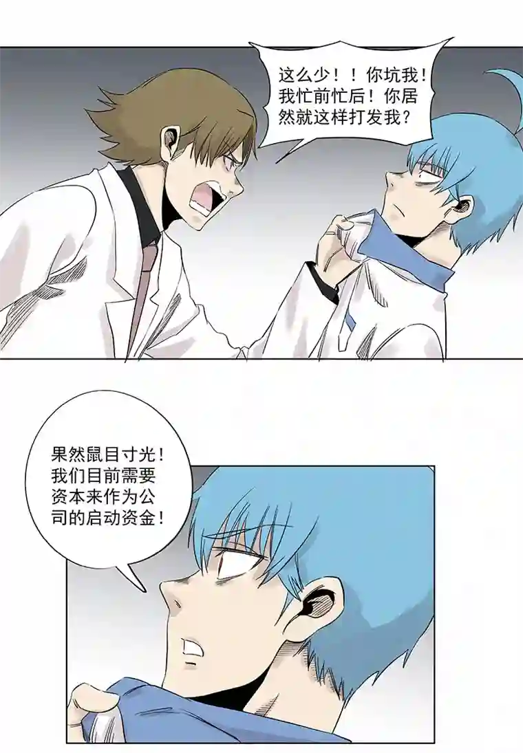 神之一脚第三百二十二波 外卖