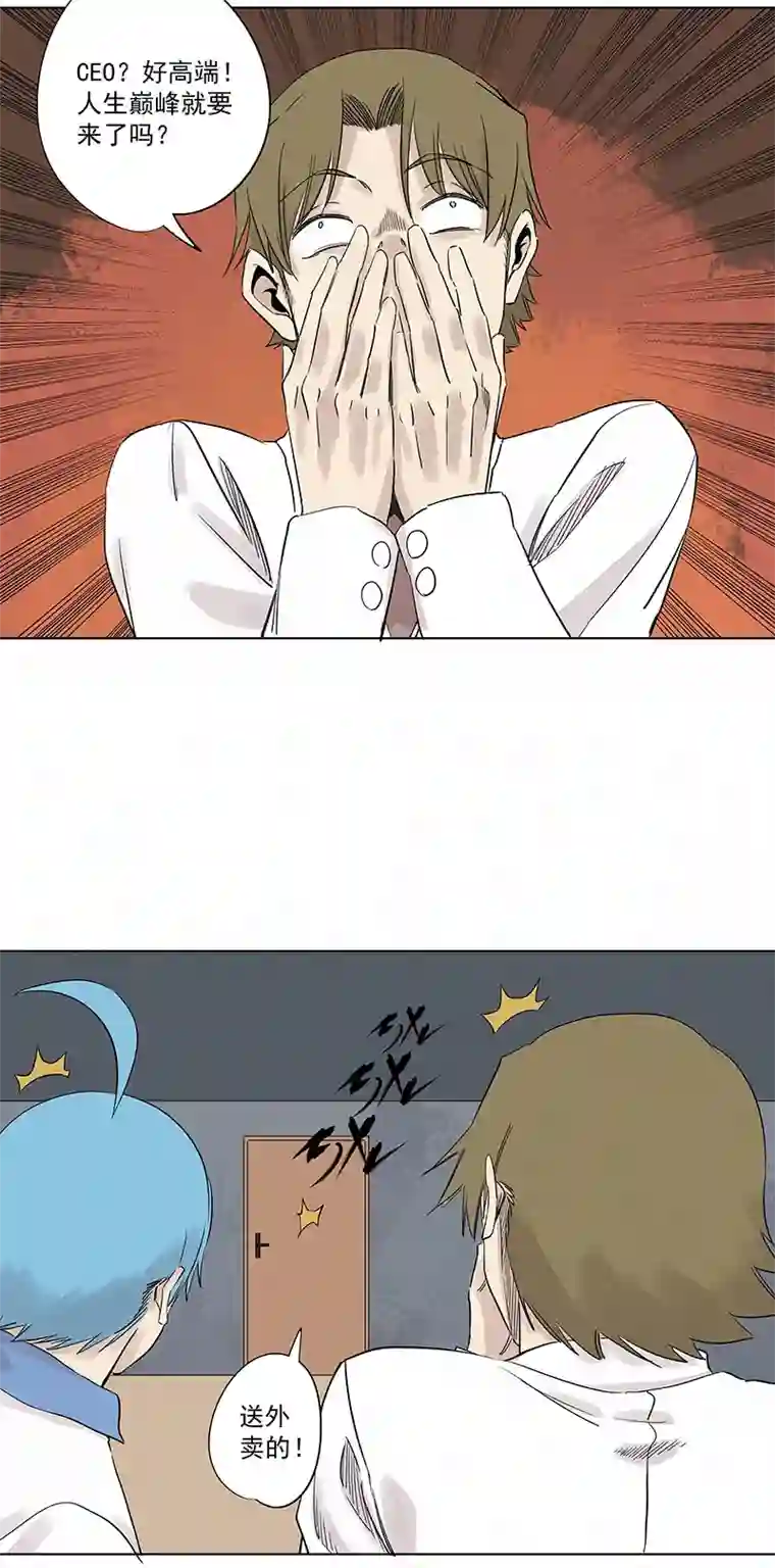 神之一脚第三百二十二波 外卖