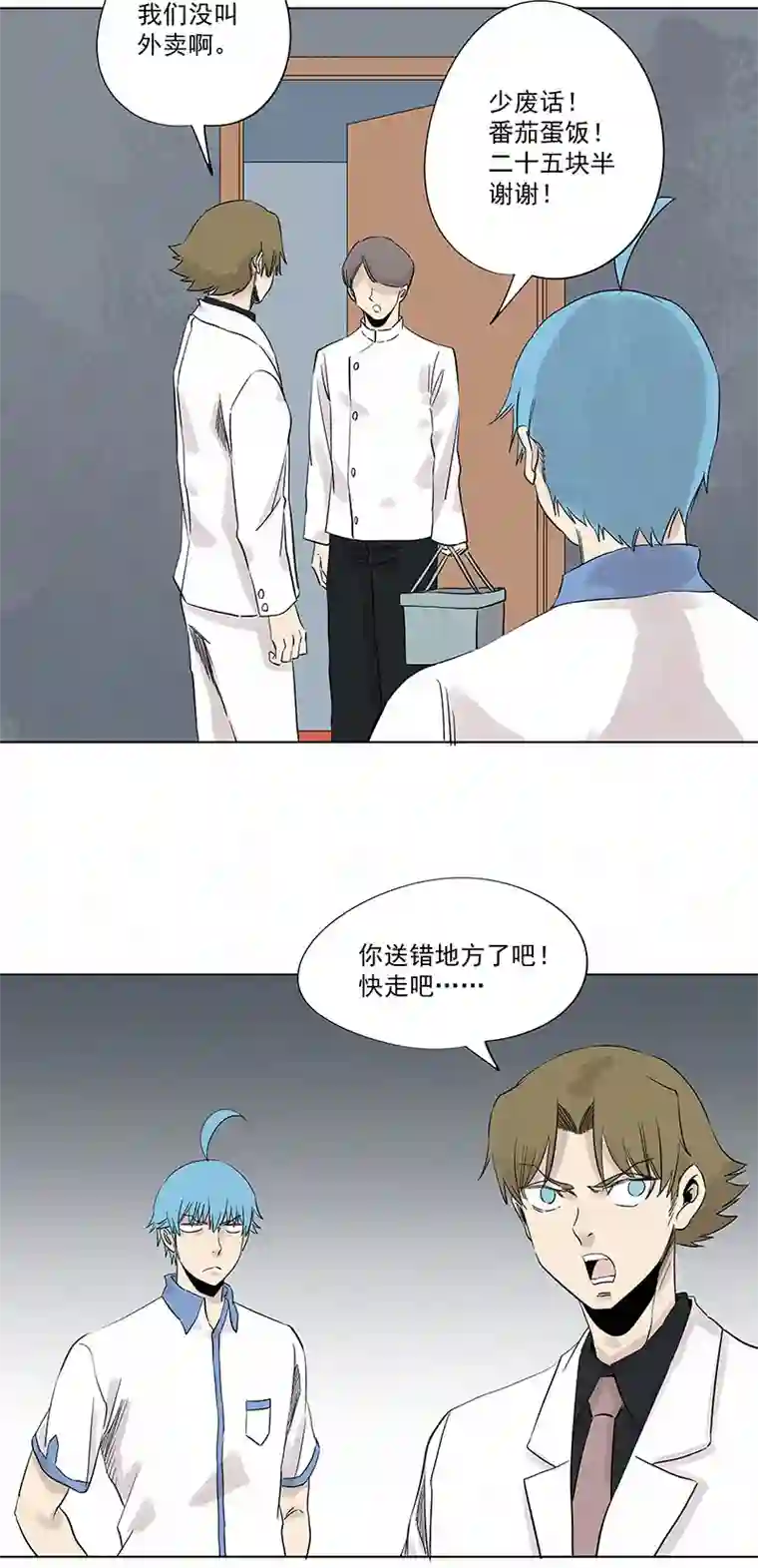 神之一脚第三百二十二波 外卖