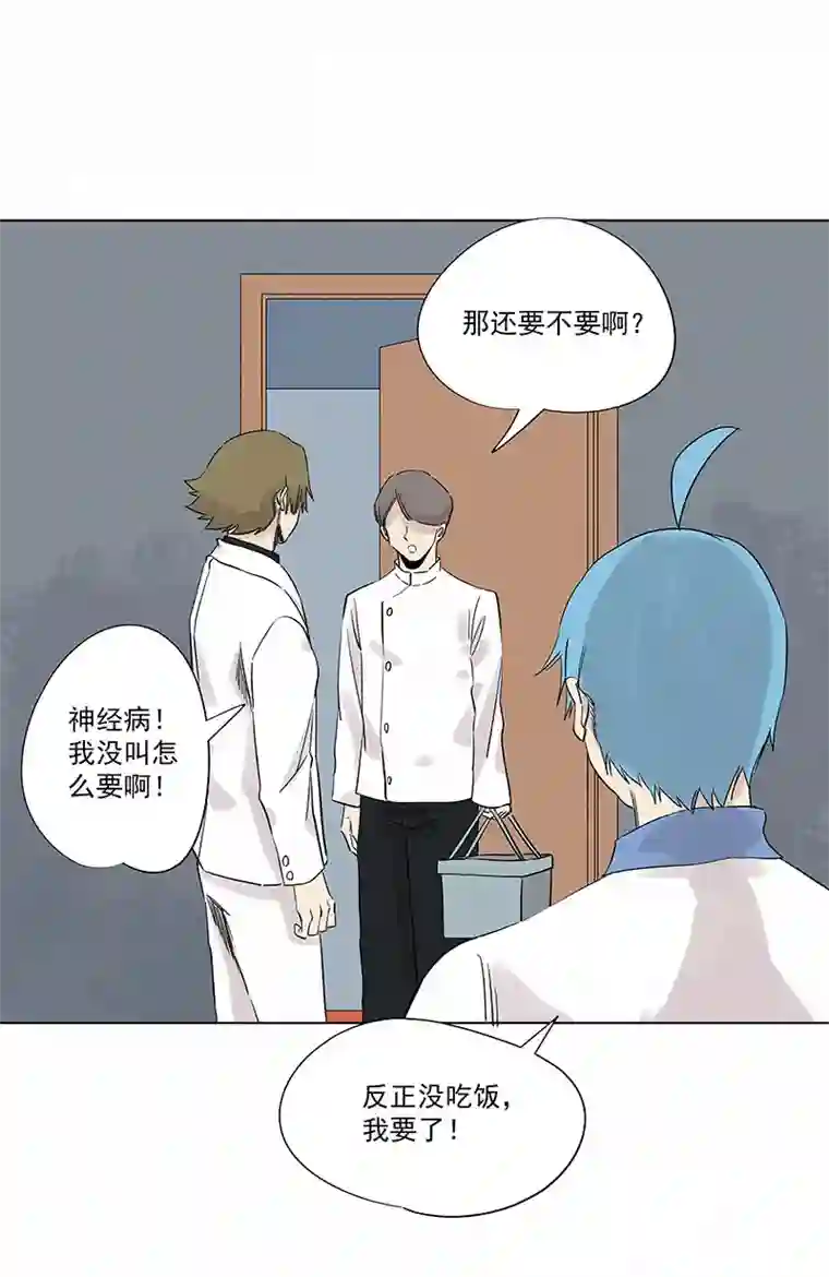 神之一脚第三百二十二波 外卖