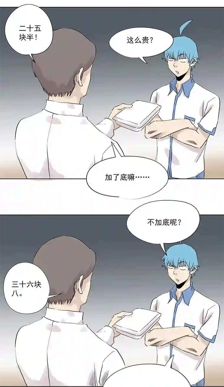 神之一脚第三百二十二波 外卖