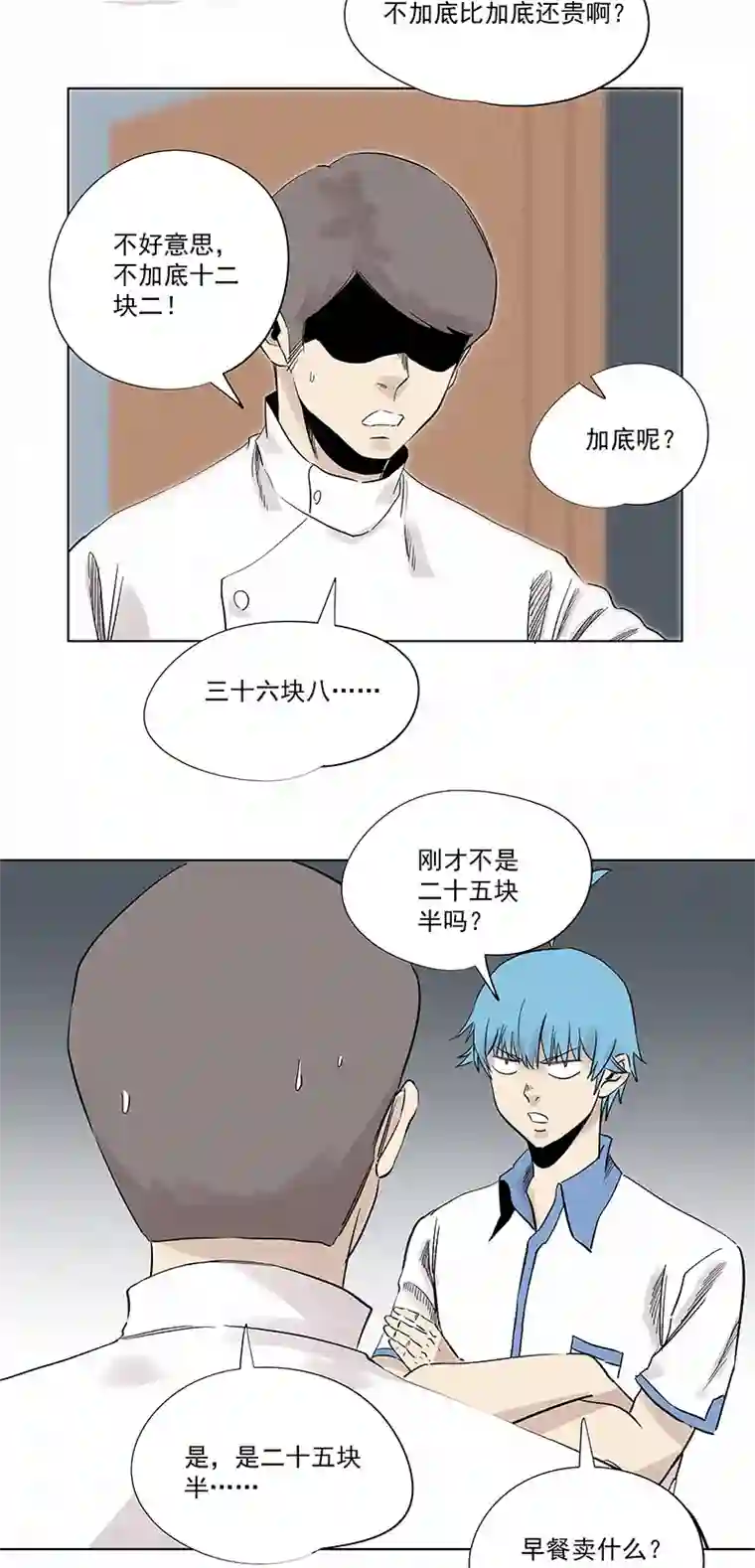 神之一脚第三百二十二波 外卖