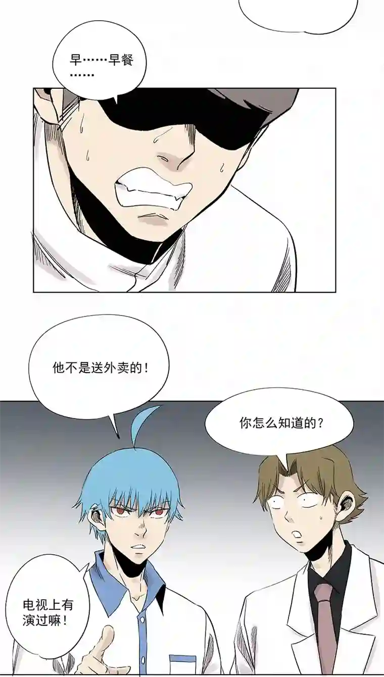 神之一脚第三百二十二波 外卖