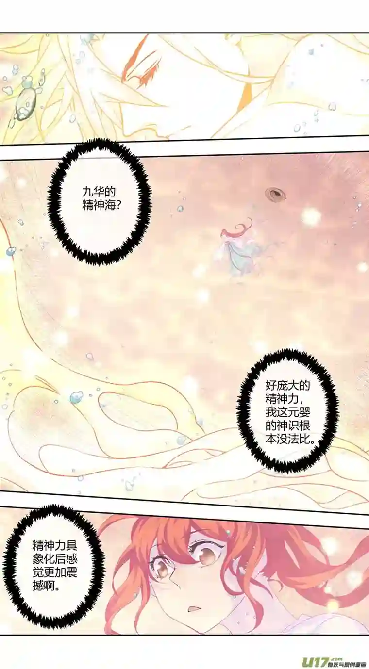 妙手仙丹253第三十四章050
