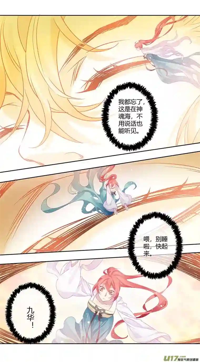 妙手仙丹253第三十四章050
