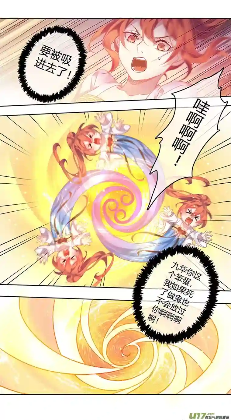 妙手仙丹253第三十四章050