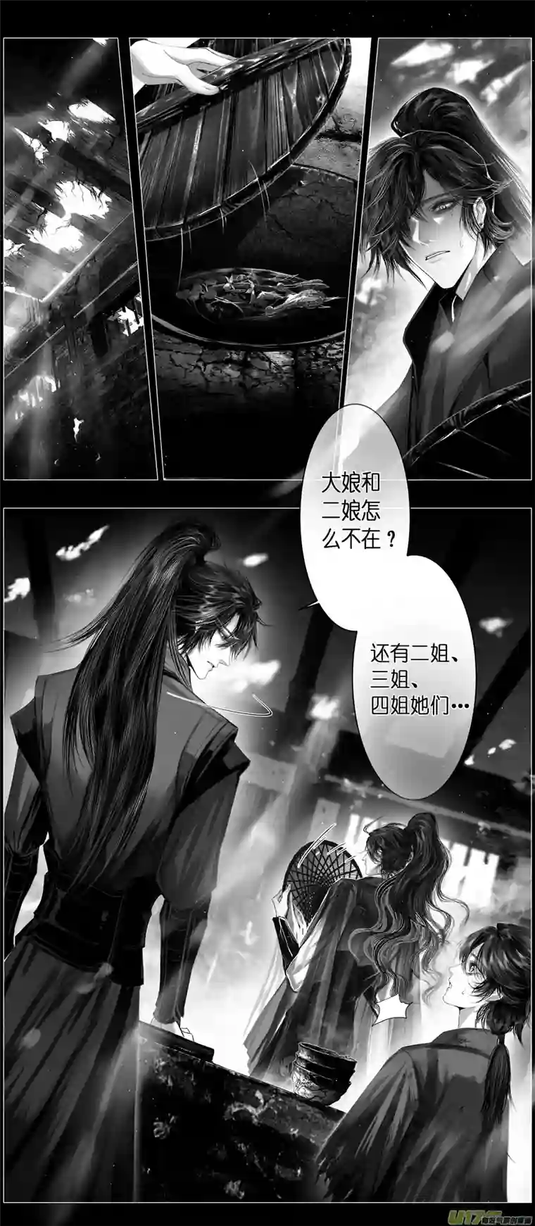 雪国不知天在水 清梦压星河 十七