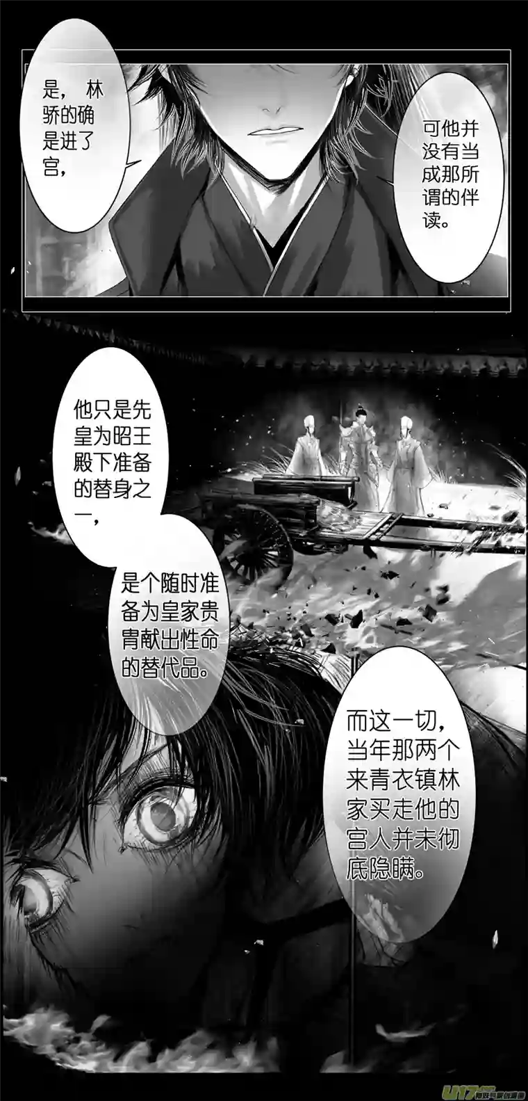 雪国不知天在水 清梦压星河 十七