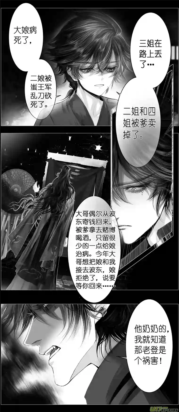 雪国不知天在水 清梦压星河 十七
