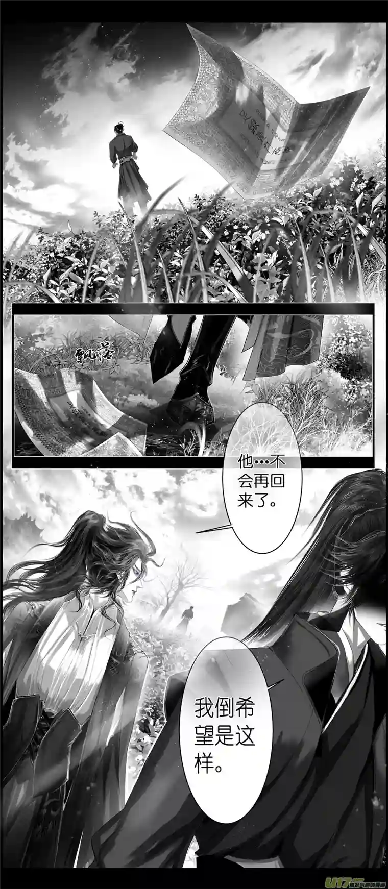 雪国不知天在水 清梦压星河 十八