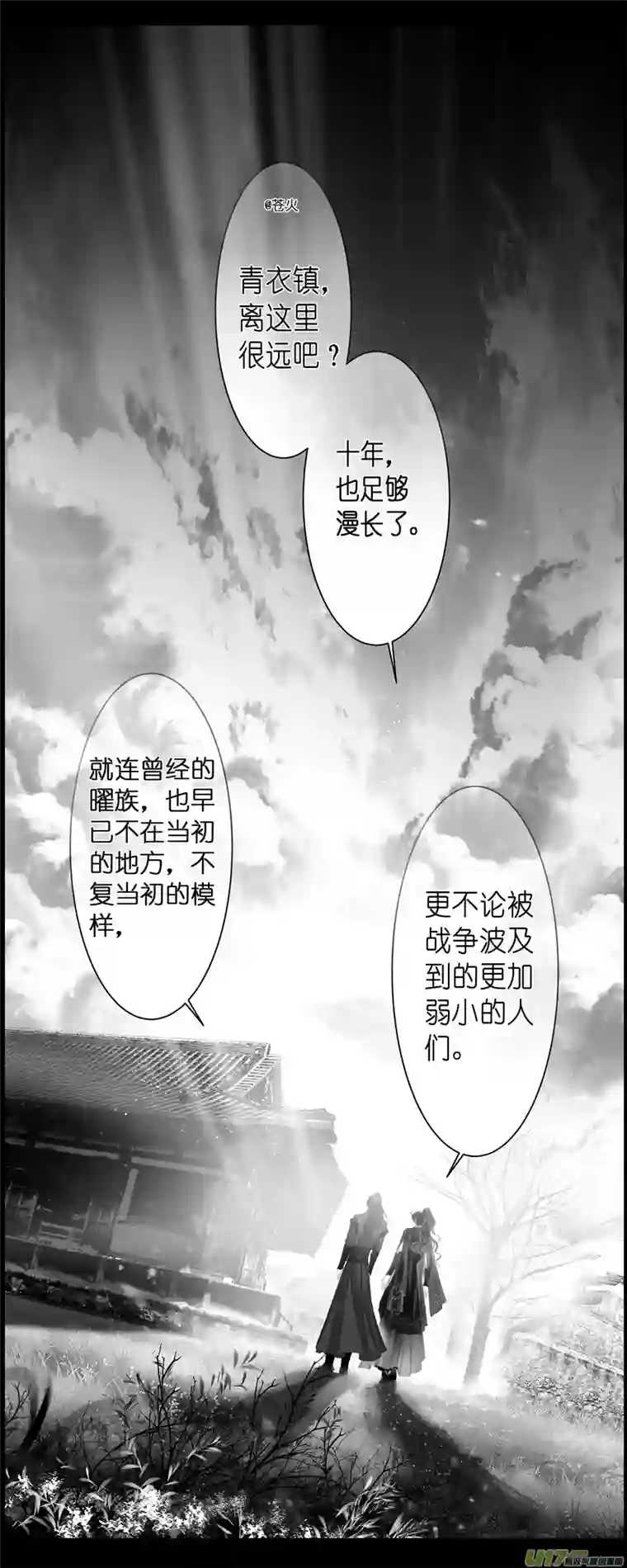 雪国不知天在水 清梦压星河 十八
