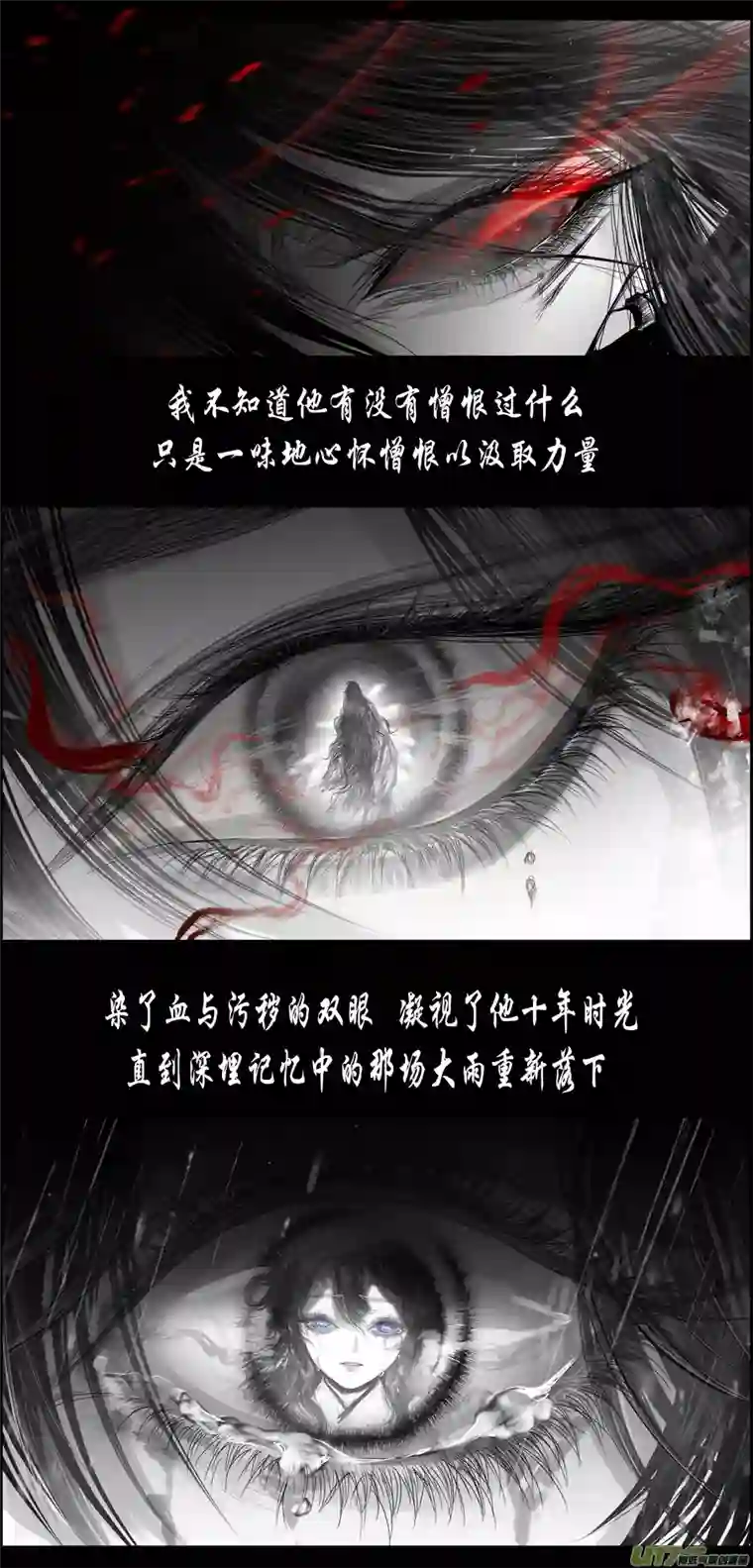 雪国不知天在水 清梦压星河 十八